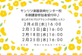 冬期講習 受講生受付中です！お気軽にご参加ください♪