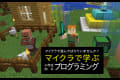 マイクラッチコース