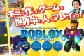 Roblox