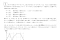 2021年度中学入試で、プログラミングの問題が出題されました！