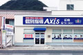 個別指導Axis 広校です。JR呉線の広駅すぐ