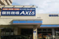 個別指導Axis 大町校です。