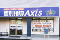 個別指導Axis学園通り校です。