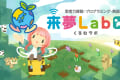 くるむラボ看板