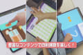 しっかり学べる少人数・個人学習制！