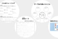 国語力を伸ばす専用プリント