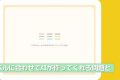 『with class 知育アワード 2025』で第１位を受賞した学習コンテンツ！