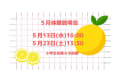 ５月体験説明会日程 お気軽にご参加ください♪