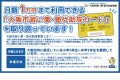 N Code Laboでは大阪市習い事・塾代助成金がご使用いただけます