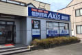 個別指導Axis 湯田校です。