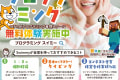 ＼✨無料体験受付中✨／Swimmy(スイミー)で一緒に楽しくプログラミングを学びませんか？まずは無料体験お申込み下さい！
