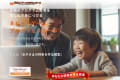 ここは「お子さまの将来をつくる教室」