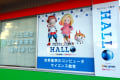 外からみてもすぐに分かります。「HALLO」の看板を目印にしてください。