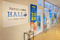 ようこそ！プログラミング教育 HALLO ハクジュプラザ 川崎モアーズ店校へ！