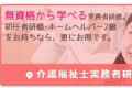 コースの例