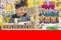 4月本コース入会生を大募集中！新年度スタートに合わせて合流できるチャンスです！ぜひこの機会にお近くの教室で本格的なプログラミング・ロボット製作を体験できる無料体験授業にご参加ください！
