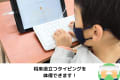 早い段階で将来役立つタイピングが身に付きます！