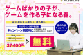 春の入会キャンペーン実施中です