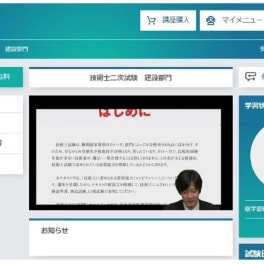 一次試験（電気電子部門）のイメージ画像