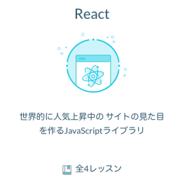 Reactのイメージ画像