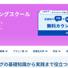 Webライティングスクールのイメージ画像