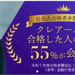 3.5年トータルセーフティコース 初学者対象 Web通信のイメージ画像