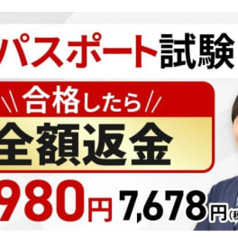 ITパスポート試験｜合格カリキュラムのイメージ画像