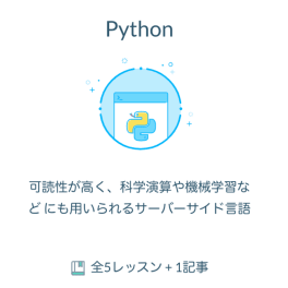 Pythonのイメージ画像