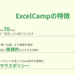Excel研修のイメージ画像