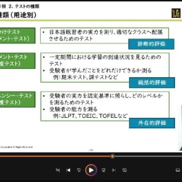 日本語教員国家試験対策コースのイメージ画像