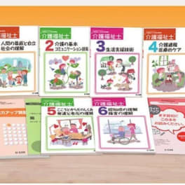 介護福祉士講座のイメージ画像