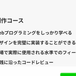 LP制作コースのイメージ画像