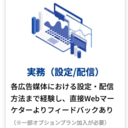 転職コースのイメージ画像
