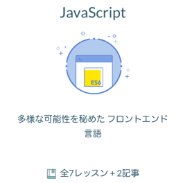 JavaScriptのイメージ画像
