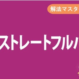 【教育訓練給付制度対象】 1級フルパック Web通信（訓練期間12ヶ月）のイメージ画像