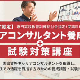 養成講習のイメージ画像