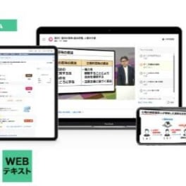 行政書士合格コース　ミニマムのイメージ画像