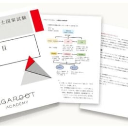合格カリキュラムのイメージ画像