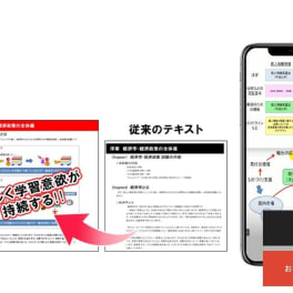 2次試験コースのイメージ画像