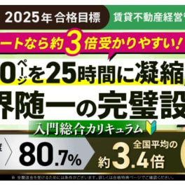 入門総合講義／入門総合カリキュラム（フル）のイメージ画像