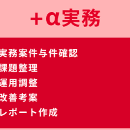 副業・フリーランス 実務コースのイメージ画像