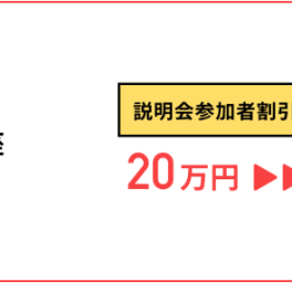買い切り講座のイメージ画像
