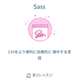 Sassのイメージ画像