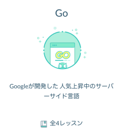 Goのイメージ画像
