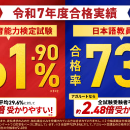 【2025年（令和7年度）合格目標】 合格総合講義のイメージ画像
