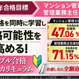 【2026年合格目標】ダブル合格入門カリキュラム(フル)のイメージ画像