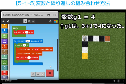 マイクラプログラミングコース