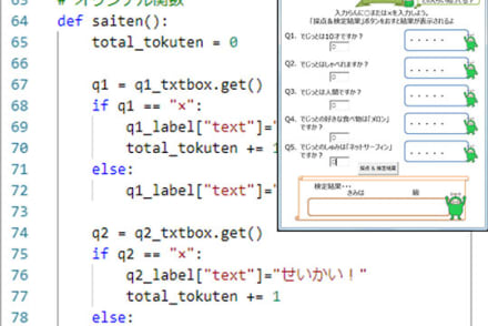 テキストプログラミングコース（Python）