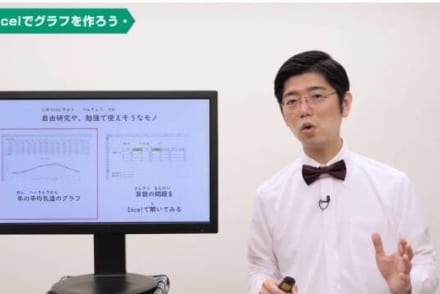 小学生向けExcel講座