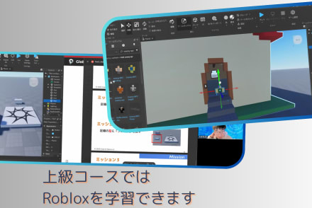 Robloxクリエイトコース